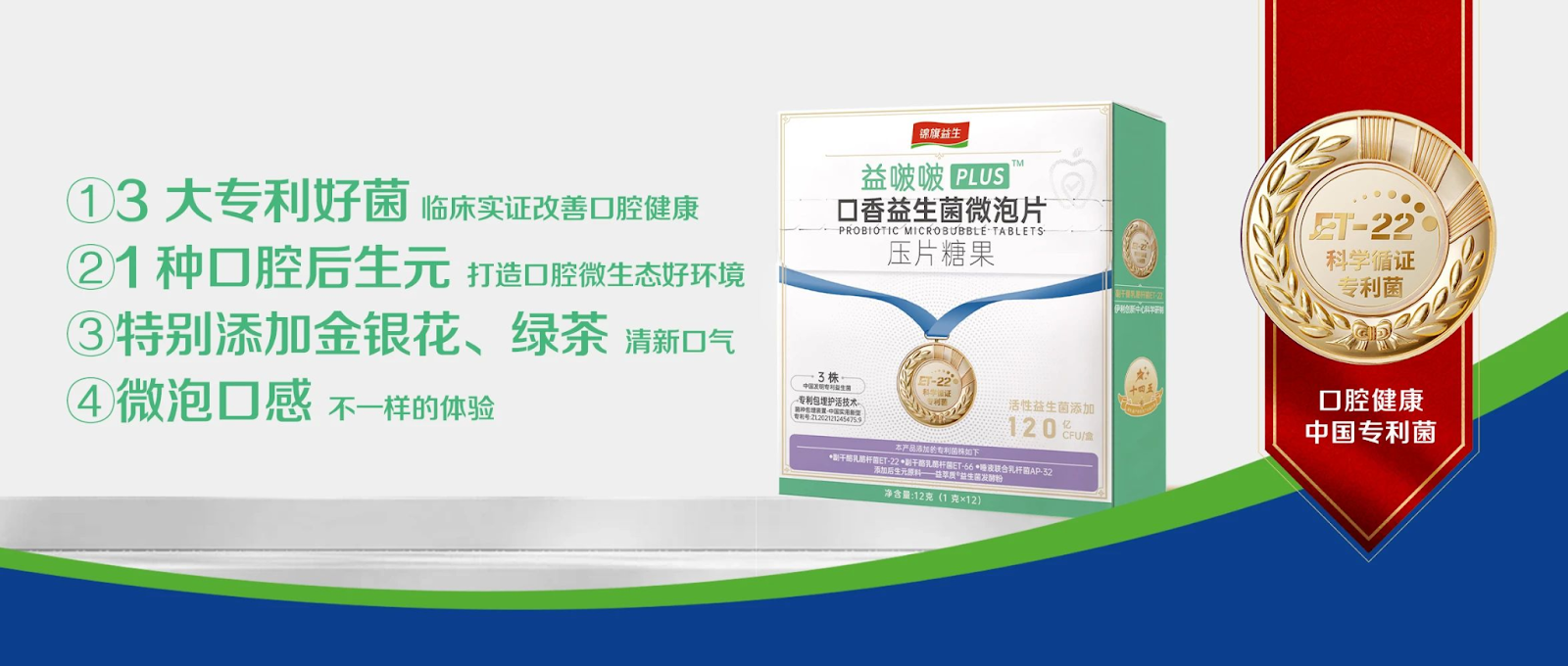 Yibobo Kouxiang Probiotic Microbubble Tablets